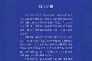 姚均晟、莱昂纳多停赛8场，董宇、分析师王剑停赛6场